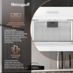 Встраиваемая вытяжка Weissgauff Antlia 850 WH