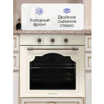 Встраиваемый электрический духовой шкаф Zigmund & Shtain E 137 X