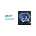 Встраиваемая газовая варочная панель Midea MG3260TGB