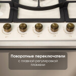 Встраиваемая газовая варочная панель Zigmund & Shtain G 16.7 X