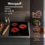Встраиваемая электрическая варочная панель Weissgauff HV 431 B
