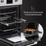 Встраиваемый электрический духовой шкаф Zigmund & Shtain E 145 S