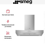 Каминная вытяжка Smeg KBT700XE