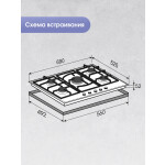 Встраиваемая газовая варочная панель Zigmund & Shtain M 26.7 W