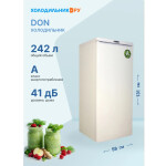 Холодильник DON R 436 B