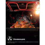 Встраиваемый электрический духовой шкаф Lex EDM 073 BL