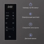 Встраиваемая микроволновая печь Zigmund & Shtain BMO 15.252 B