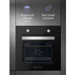 Встраиваемый электрический духовой шкаф Zigmund & Shtain E 136 B