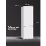 Встраиваемый холодильник Zigmund & Shtain BR 03.1772 SX