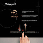 Встраиваемая индукционная варочная панель Weissgauff HI 643 BY