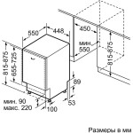 Встраиваемая посудомоечная машина Siemens SR 61HX4DKR