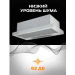 Встраиваемая вытяжка Zigmund & Shtain K 002.61 W