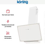 Каминная вытяжка Korting KHC 69059 RGW