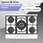 Встраиваемая газовая варочная панель Zigmund & Shtain M 26.7 W