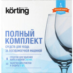 Средство для ухода за посудомоечной машиной Korting DW Kit 201C