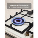 Встраиваемая газовая варочная панель Zigmund & Shtain G 16.6 X