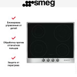 Встраиваемая индукционная варочная панель Smeg SI964XM