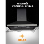 Каминная вытяжка Zigmund & Shtain K 139.6 B