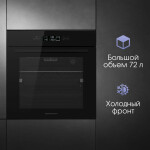 Встраиваемый электрический духовой шкаф Zigmund & Shtain E 155 B