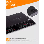 Настольная плита Olto HP-201I