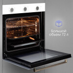 Встраиваемый электрический духовой шкаф Zigmund & Shtain E 151 W