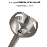 Блендер погружной Supra HBS-696