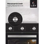 Встраиваемый электрический духовой шкаф Lex EDM 073 BL