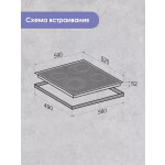 Встраиваемая электрическая варочная панель Zigmund & Shtain CN 38.6 B