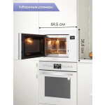 Встраиваемая микроволновая печь Zigmund & Shtain BMO 15.252 W