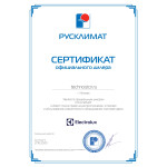 Сплит-система Rovex RS-12CST4