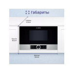 Встраиваемая микроволновая печь Bosch BFL634GS1