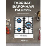 Встраиваемая газовая варочная панель Zigmund & Shtain M 23.4 B