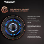Встраиваемая газовая варочная панель Weissgauff HGG 641 BEB