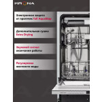 Встраиваемая посудомоечная машина Krona LUMERA 60 BI
