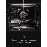 Встраиваемый электрический духовой шкаф Zigmund & Shtain E 153 W