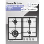 Встраиваемая газовая варочная панель Zigmund & Shtain G 14.6 S