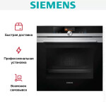 Встраиваемый электрический духовой шкаф Siemens HB636GBS1