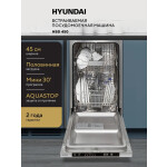 Встраиваемая посудомоечная машина Hyundai HBD 450