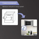 Встраиваемая микроволновая печь Zigmund & Shtain BMO 16.202 S