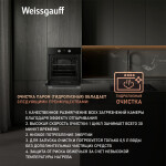 Встраиваемый электрический духовой шкаф Weissgauff EOV 661 PDB