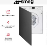 Встраиваемая стиральная машина Smeg LBI147