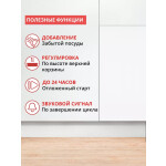 Встраиваемая посудомоечная машина HOMSair DW66M
