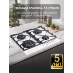 Встраиваемая газовая варочная панель Zigmund & Shtain MN 175.61 W