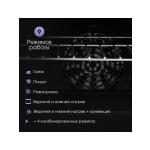 Встраиваемый электрический духовой шкаф Zigmund & Shtain EN 133.512 W