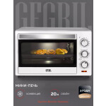 Мини-печь GFgril GFO-20W