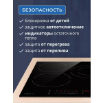 Встраиваемая электрическая варочная панель Zugel ZEH452B