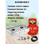 Настольная плита Gefest 700-03