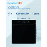 Встраиваемый электрический духовой шкаф Gorenje BOS67371SYB