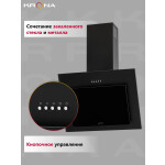 Каминная вытяжка Krona Fiona 600 black PB