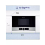Встраиваемая микроволновая печь Bosch BFL634GS1